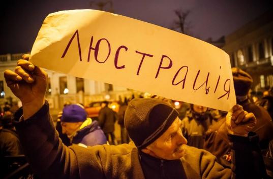 Ukrainian authorities lustration: illusion or reality? Ukrainian authorities lustration: illusion or reality?