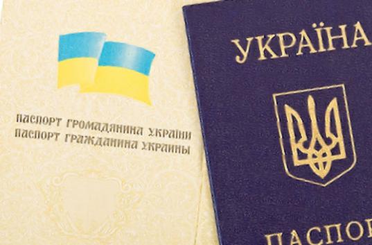 Отныне получить паспорт гражданина Украины можно будет через центры предоставления админуслуг Отныне получить паспорт гражданина Украины можно будет через центры предоставления админуслуг
