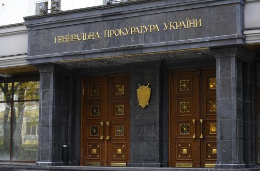 В Украине принят новый закон о прокуратуре В Украине принят новый закон о прокуратуре