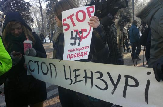 «Министерство правды»: резонанс по-украински «Министерство правды»: резонанс по-украински