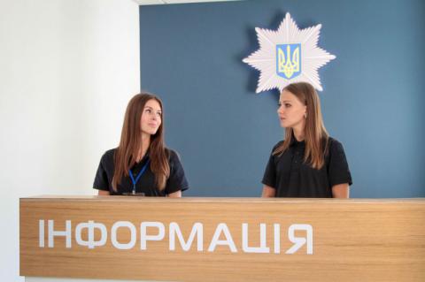 Главный офис киевской полиции предлагает ряд услуг (перечень) Главный офис киевской полиции предлагает ряд услуг (перечень)