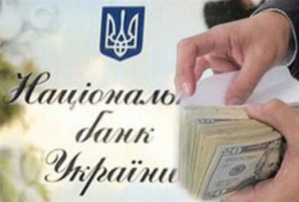 Нацбанк продолжает ослаблять курс гривны Нацбанк продолжает ослаблять курс гривны