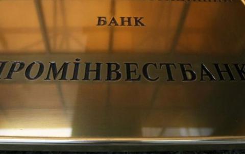 Украинский банк попал в список санкций США Украинский банк попал в список санкций США
