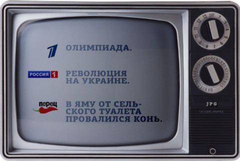 «Делайте больше ада!» - бывшие сотрудники телеканалов рассказали о пропаганде в РФ «Делайте больше ада!» - бывшие сотрудники телеканалов рассказали о пропаганде в РФ