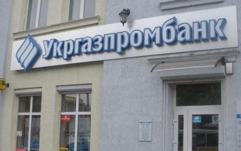 Арабская компания приобрела «Укргазпромбанк» Арабская компания приобрела «Укргазпромбанк»