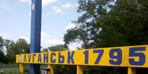 СБУ предупредила теракт в Луганской области СБУ предупредила теракт в Луганской области