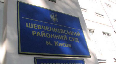 Сегодня в Киеве проходит суд на титушками Сегодня в Киеве проходит суд на титушками