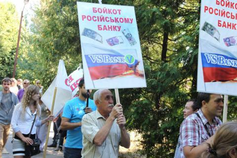 Жители Львова против российских банков (ФОТО) Жители Львова против российских банков (ФОТО)