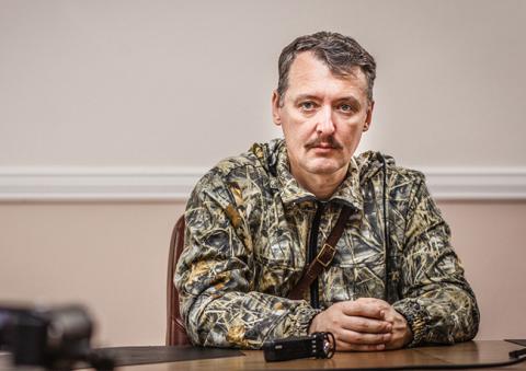 Сколько заплатили Гиркину? Сколько заплатили Гиркину?