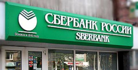 В cтолице разбили отделение "Сбербанка России" В cтолице разбили отделение "Сбербанка России"