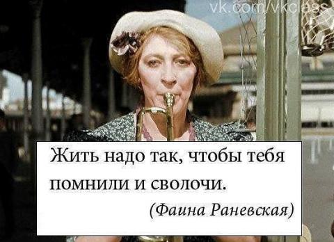 Этот день в истории. 1896 - Родилась Фаина Раневская Этот день в истории. 1896 - Родилась Фаина Раневская