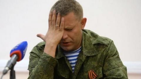 Лидер боевиков Захарченко больше не хочет воевать Лидер боевиков Захарченко больше не хочет воевать