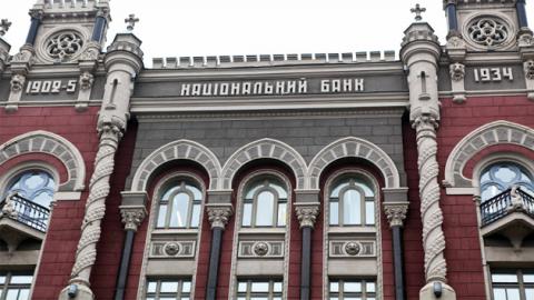 Нововведения от НБУ Нововведения от НБУ