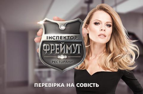 Ольгу Фреймут обвиняют в постановке сюжетов шоу "Инспектор Фреймут" (ВИДЕО) Ольгу Фреймут обвиняют в постановке сюжетов шоу "Инспектор Фреймут" (ВИДЕО)
