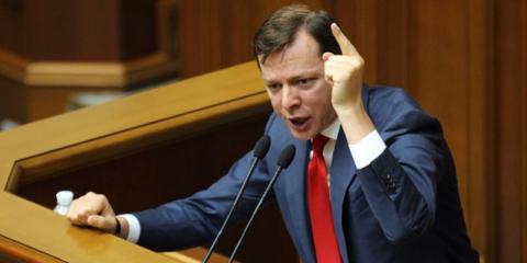 Кулуарные махинации: Ляшко назвал политиков, которые "покупают" депутатов Кулуарные махинации: Ляшко назвал политиков, которые "покупают" депутатов