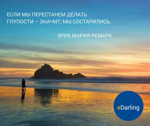 Прокуратура занялась сайтом знакомств eDarling Прокуратура занялась сайтом знакомств eDarling