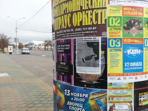 На улицах Белоруссии появились надписи «Русский солдат, иди домой» На улицах Белоруссии появились надписи «Русский солдат, иди домой»