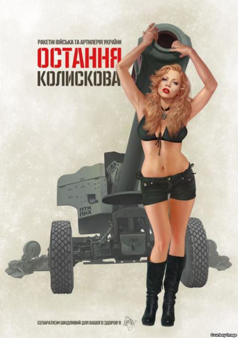 Девчата на плакатах поддерживают боевой дух украинских военных (ФОТО)