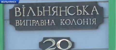 В Запорожской области при попытке бегства застрелили заключенного (ВИДЕО) В Запорожской области при попытке бегства застрелили заключенного (ВИДЕО)