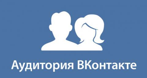 Пользователи «ВКонтакте» сами отдали свои данные мошенникам Пользователи «ВКонтакте» сами отдали свои данные мошенникам