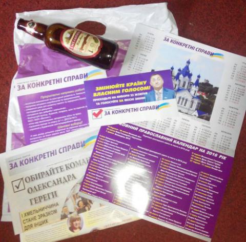 В Хмельницком местная партия подкупала избирателей пивом (ФОТО)