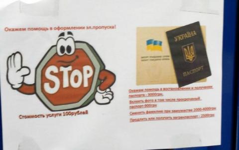 В Донецке помогают восстанавливать украинские паспорта (ФОТО) В Донецке помогают восстанавливать украинские паспорта (ФОТО)