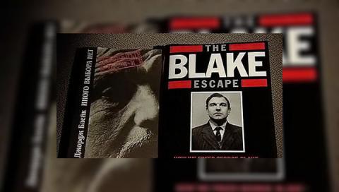 Этот день в истории. 1966 - Советский разведчик Джордж БЛЕЙК совершил побег из лондонской тюрьмы Этот день в истории. 1966 - Советский разведчик Джордж БЛЕЙК совершил побег из лондонской тюрьмы