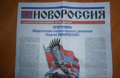 Задержали издателя провокационного печатного издания Задержали издателя провокационного печатного издания