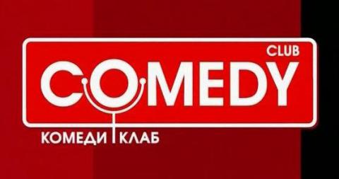 Из-за крушения самолета Comedy Club отменил концерт Из-за крушения самолета Comedy Club отменил концерт