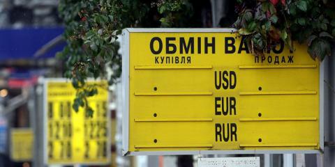 Украинцам следует готовиться к резкому падению курса валют