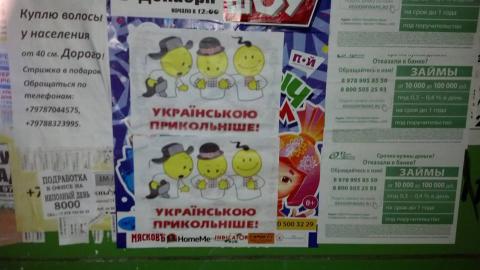 В Крыму активно поддерживают украинский язык (ФОТО) В Крыму активно поддерживают украинский язык (ФОТО)