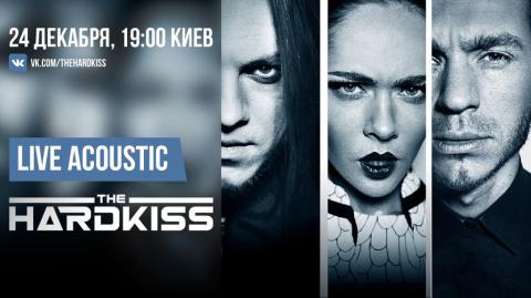 The Hardkiss выступит "ВКонтакте" The Hardkiss выступит "ВКонтакте"