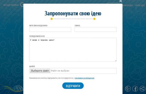 В Украине создали портал для изобретателей (ФОТО) 