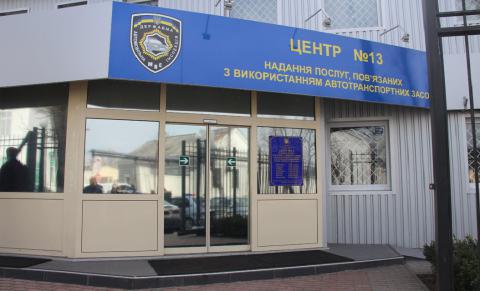 В Украине создадут мобильные МРЭО В Украине создадут мобильные МРЭО
