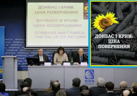 Цена свободы. 7 возможных сценариев возвращения Донбасса и Крыма