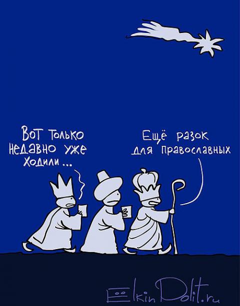 Рождественские карикатуры политиков: кто кому колядовал (ФОТО) 