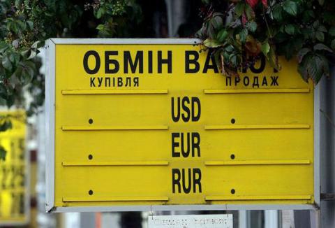 Гривна укрепит свои позиции, - Международный Фонд Блейзера Гривна укрепит свои позиции, - Международный Фонд Блейзера