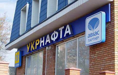 Укрнафта подала иск против России из-за нарушения прав Укрнафта подала иск против России из-за нарушения прав