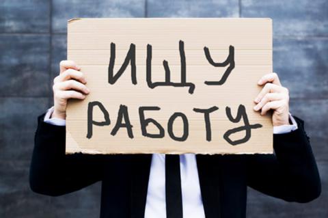 В Украине увеличилось число безработных, - Госслужба статистики