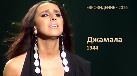 "Евровидение-2016": Украина держится на женщинах "Евровидение-2016": Украина держится на женщинах