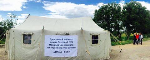 Одесса и Саакашвили: пришел, увидел… и поселился в палатке