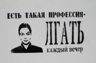 Российские пропагандисты вновь принялись за «облапошивание» европейцев Российские пропагандисты вновь принялись за «облапошивание» европейцев