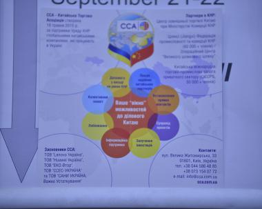Украина и Китай готовы наращивать совместный товарооборот Украина и Китай готовы наращивать совместный товарооборот