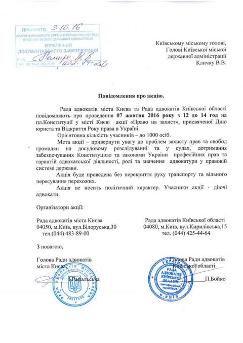 Почему адвокаты выходят на митинг: текст требований к народным депутатам Почему адвокаты выходят на митинг: текст требований к народным депутатам