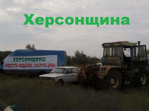Аграрии Украины массово вышли на митинг (ФОТО)