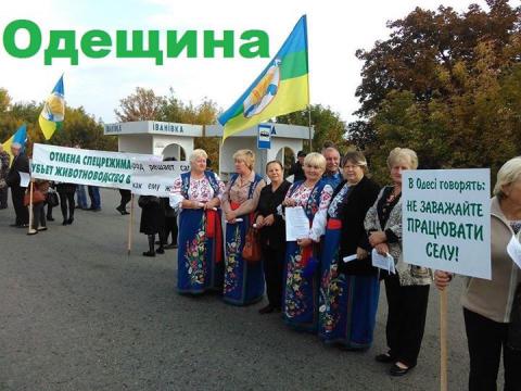 Аграрии Украины массово вышли на митинг (ФОТО)