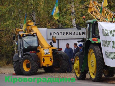 Аграрии Украины массово вышли на митинг (ФОТО)