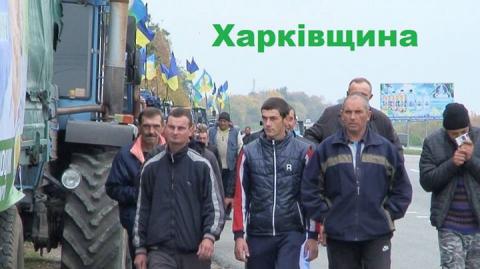 Аграрии Украины массово вышли на митинг (ФОТО)