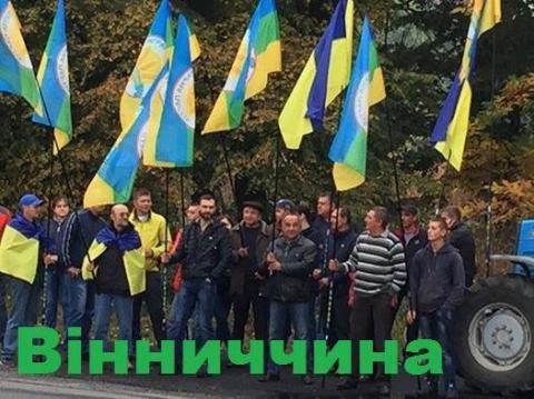 Аграрии Украины массово вышли на митинг (ФОТО)