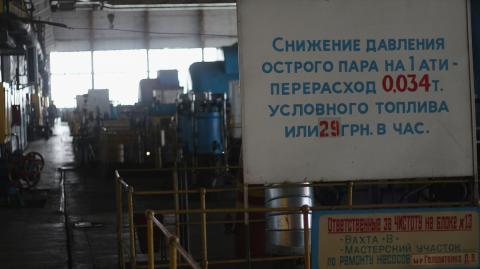 Луганская ТЭЦ: работа на линии разграничения (ФОТО)